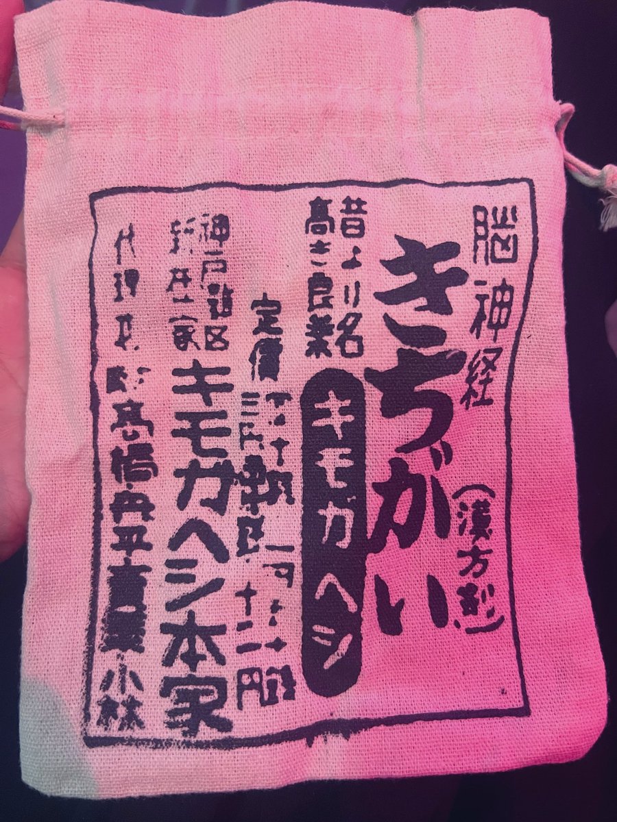 kocho_barbara's tweet photo. チィさんデザイングッズよすぎ
ありがとうございます
ほんとうにこういうの好き......... https://t.co/Er0SnF6M6i