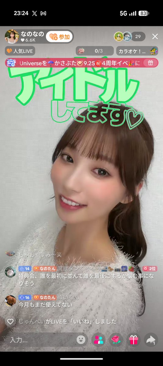 A Japanese livestream interface showing a woman named "なのなの" (Nanona No) with 6.6K likes, featuring green text overlay and viewer comments at the bottom.