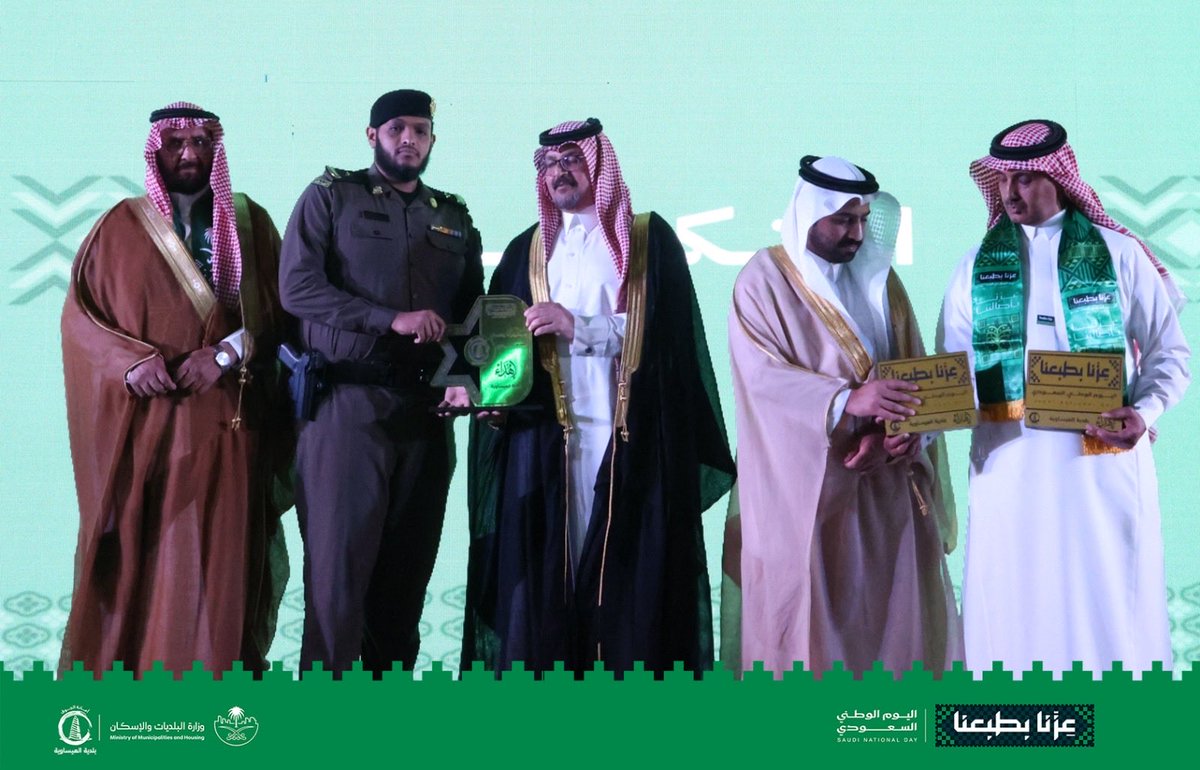 bisawiya's tweet photo. #عزّنا_بطبعنا | 2+📸

جانب من مراسم تكريم المشاركين في حفل أهالي العيساوية بمناسبة #اليوم_الوطني_السعودي  🇸🇦

تقديرًا لجهودهم ومشاركتهم الفاعلة في إنجاح 
فـعاليـات الحفـل، التي جسّـدت روح التـعـاون 
والمشاركة الوطنية، وسـط أجواء احتفالية تعبّر 
عن مشاعر الفخر والاعتزاز بالوطن.

#بلدية_العيساوية
#وطن_عامر_بأهله_شامخ_بمدنه