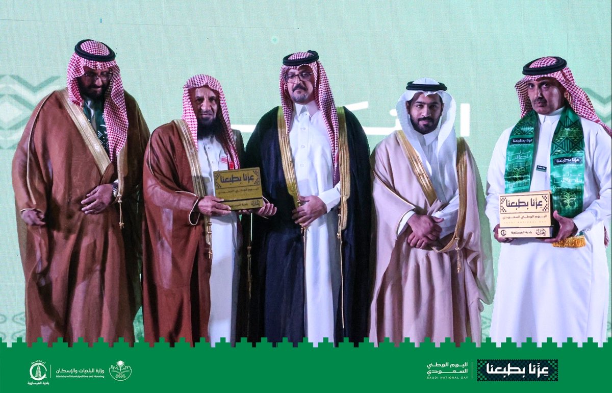 bisawiya's tweet photo. #عزّنا_بطبعنا | 2+📸

جانب من مراسم تكريم المشاركين في حفل أهالي العيساوية بمناسبة #اليوم_الوطني_السعودي  🇸🇦

تقديرًا لجهودهم ومشاركتهم الفاعلة في إنجاح 
فـعاليـات الحفـل، التي جسّـدت روح التـعـاون 
والمشاركة الوطنية، وسـط أجواء احتفالية تعبّر 
عن مشاعر الفخر والاعتزاز بالوطن.

#بلدية_العيساوية
#وطن_عامر_بأهله_شامخ_بمدنه