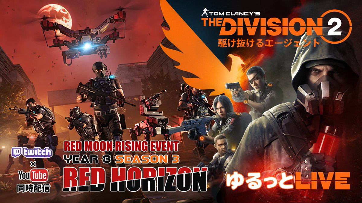 PurinMelon24's tweet photo. 【The Division2】RED MOON RISING EVENT -Y8S3- (๑’ω’๑)【同時配信】
twitch × youtube 同時配信
https://t.co/iSjhP6kSbN
https://t.co/M9TdePTR2G
#ディビジョン2
#TheDivision2 #division2
#ゲーム実況 #ゲーム配信 #PS5 https://t.co/bP2EF9pl3N