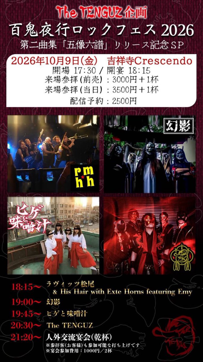 ravimats's tweet photo. 拡散してクレッシェンド　#Tenguz #rmhh https://t.co/ubBsWJPVEc