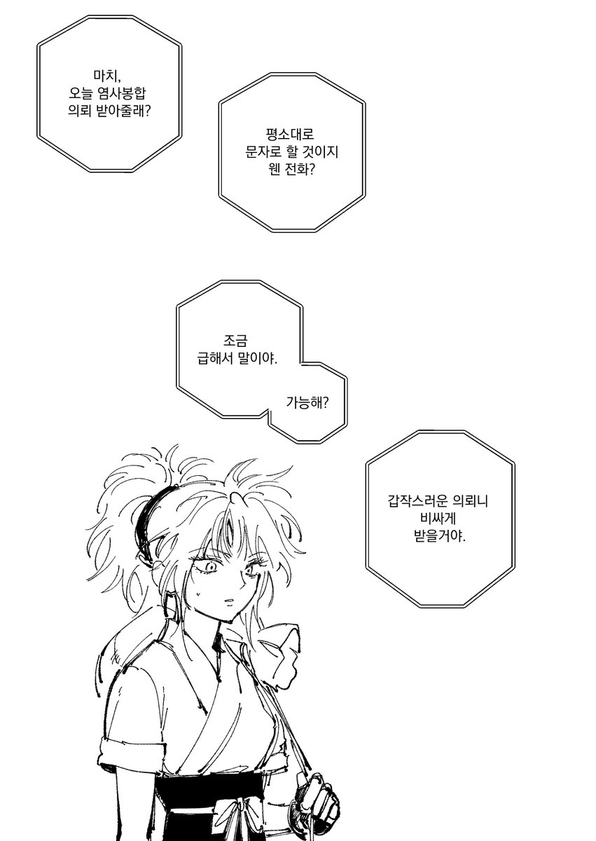 GullJANG's tweet photo. 대충 이런 내용의 좀 저질+숭한 히소마치 만화
https://t.co/nhOjjj74XX https://t.co/X2pU9to5ic