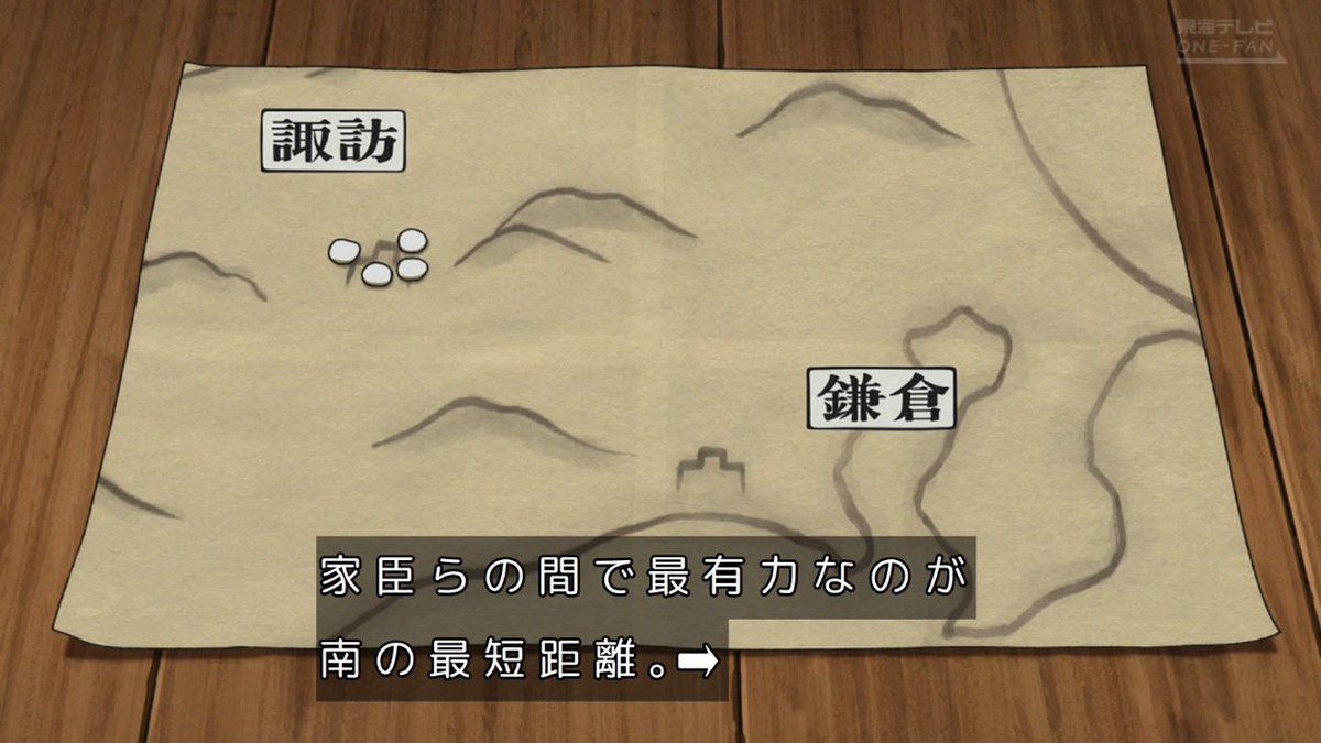逃げ上手の若君 第23話 ツイート画像 1