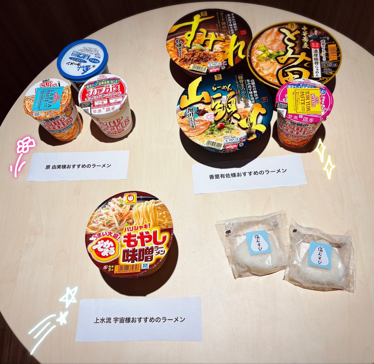 arisa_kori's tweet photo. #アイマスch ご視聴ありがとうございました📻

あっという間の2時間✨
はらみーさんと2人で色んなお話ができて、とっても贅沢で幸せでした…‼︎🤍

私たちのおすすめカップラーメン、チェックしてみてください☺️🍜 笑 https://t.co/cU4owQfbTG