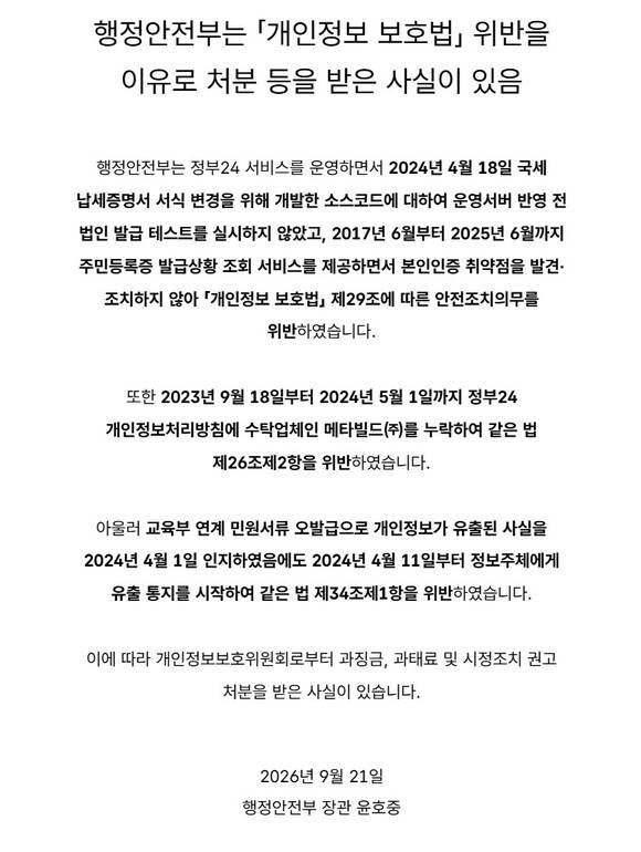 windblownleaf's tweet photo. 윤석열 정권(2024년) 때 유출되었다고 합니다. https://t.co/9Cj1j5eHvV