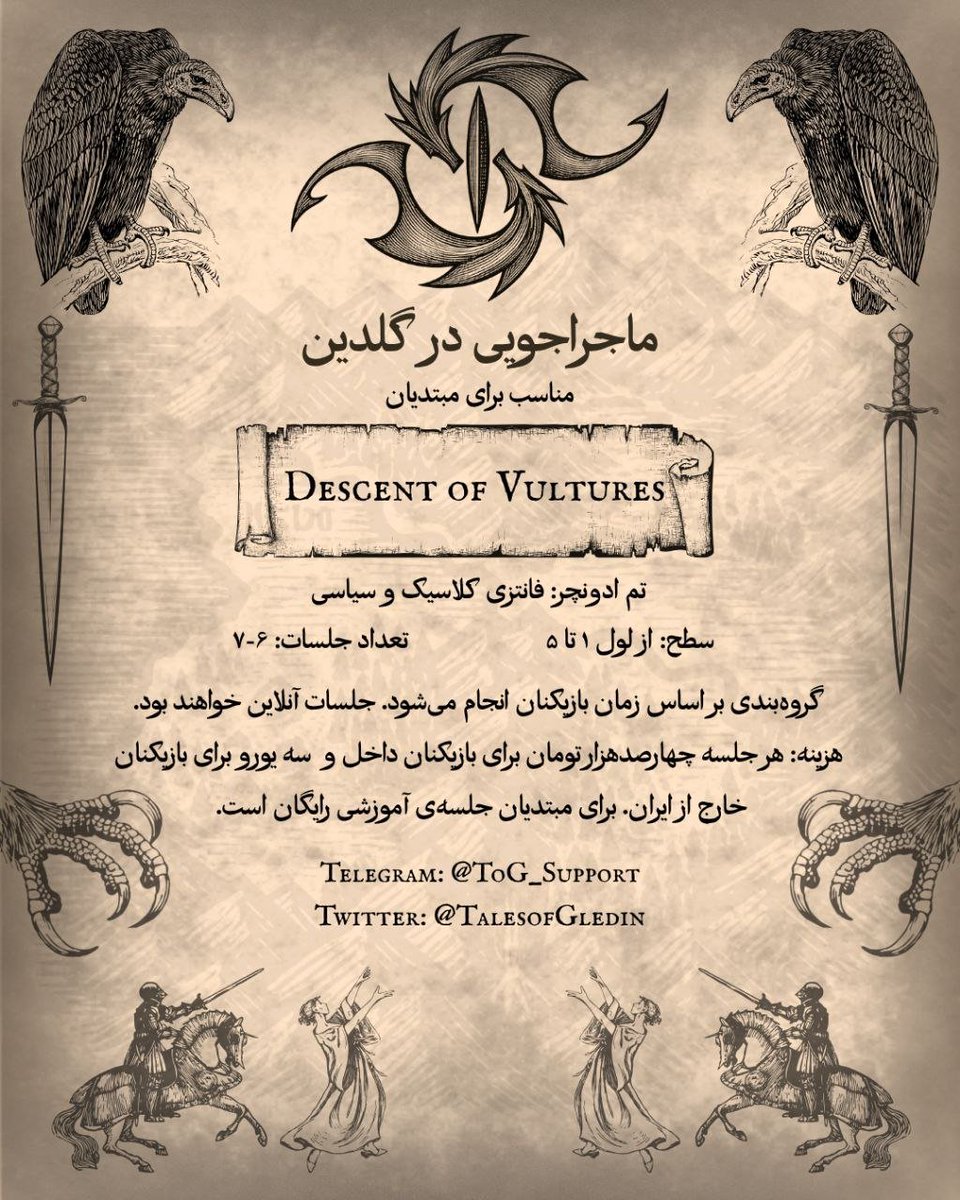 TalesofGledin's tweet photo. این ماجرا در واقع ادونچر اول در یک کمپین طولانی تره. توی یه سرزمینی که تمدن توش داره یواش یواش نابود میشه٬ قدرت مرکزی از کار افتاده و نه تنها افرادی درگیر بازی قدرت شدند٬ بلکه هیولاها و دشمنان از هر سمت در حالت هجوم آوردن به شهرها و روستاها هستند. https://t.co/9LmsB3erXx