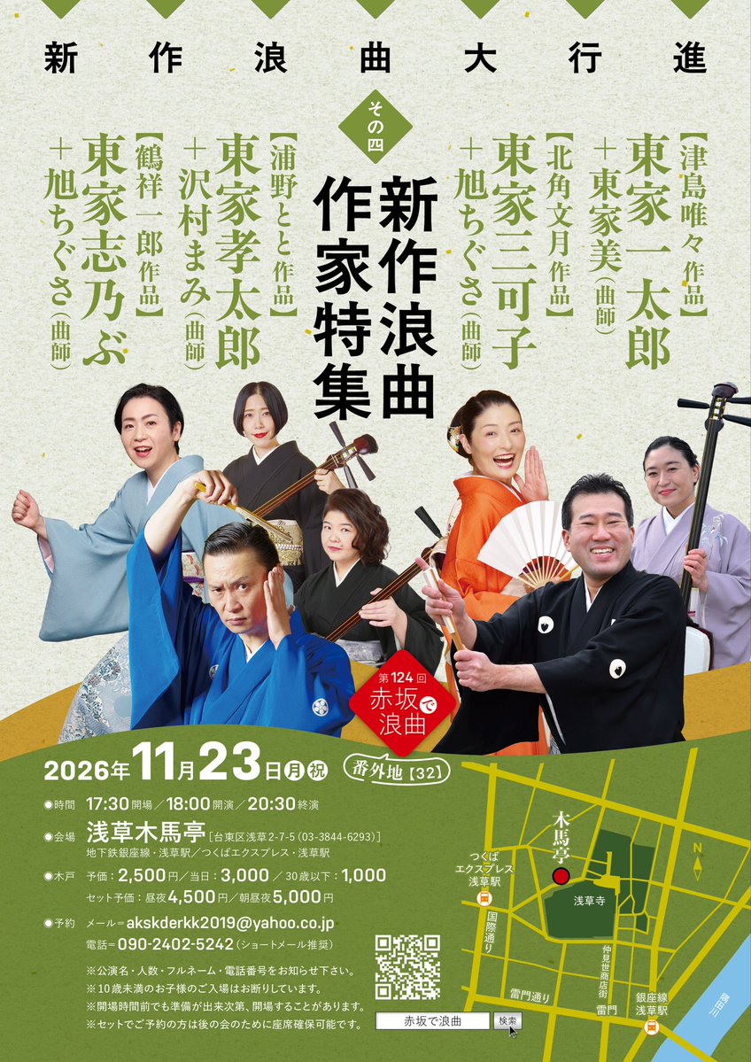 Iamaretiredman's tweet photo. 🔴11月23日(月祝)赤坂で浪曲木馬亭公演🔴
🌼朝の部10時半　わ太＆き太勉強会
詳細→ https://t.co/1PPznUvBnV
🌼昼の部13時　景友のこれが新浪曲だ
詳細→ https://t.co/UqAgMtDxSw
🌼夜の部18時　新作浪曲大行進〜作家特集
詳細→ https://t.co/z0jfpnG2so

チラシ→ https://t.co/J4E3ULdSNd