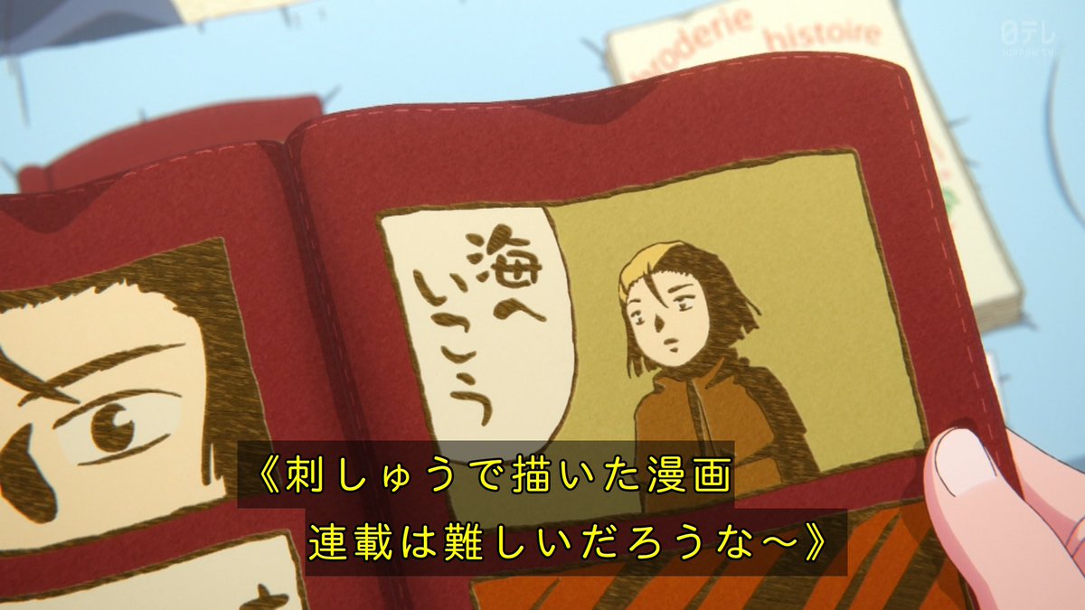 これ描いて死ね 第12話 ツイート画像 1