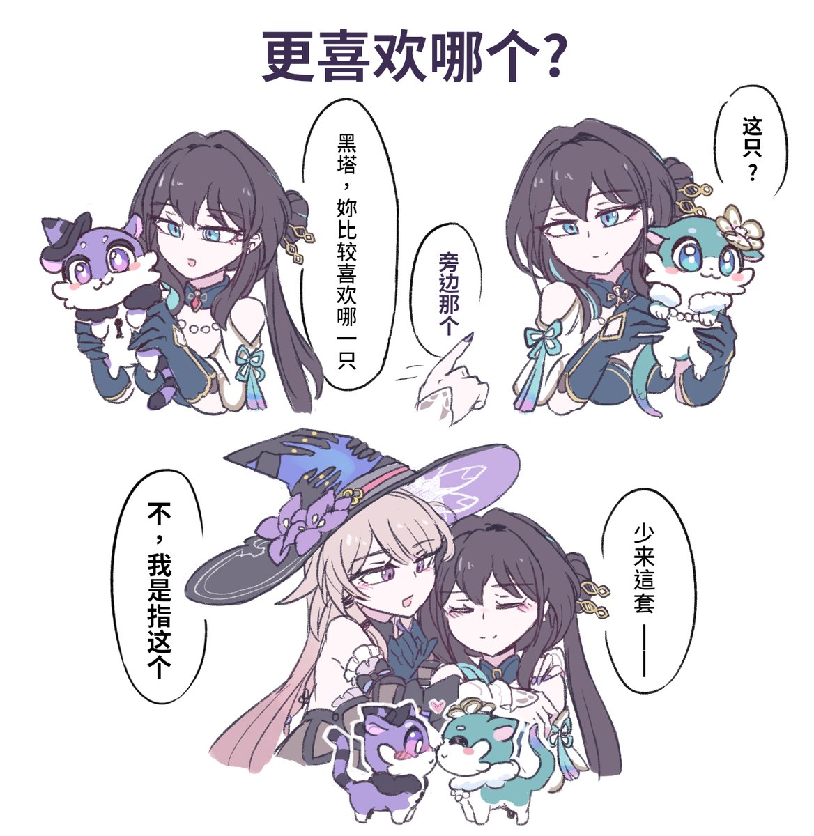 tsuba6752's tweet photo. 更喜歡哪個? #hertamei https://t.co/2oRZKLPngc