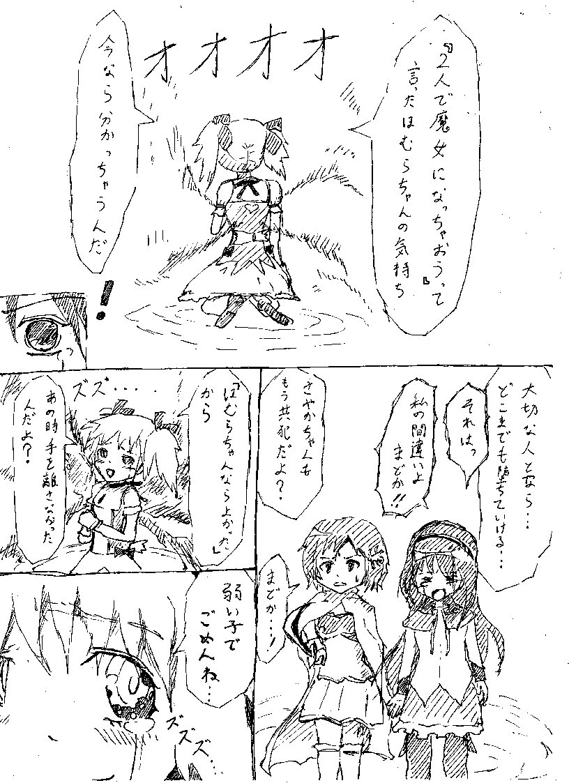 danamo432's tweet photo. まどマギロスが原因で書いたストーリー達
とバイク巴マミ。　＃落書き　＃まどマギ
＃絵描きさんとつながりたい https://t.co/uEDE34T6qi