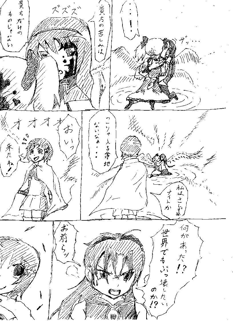 danamo432's tweet photo. まどマギロスが原因で書いたストーリー達
とバイク巴マミ。　＃落書き　＃まどマギ
＃絵描きさんとつながりたい https://t.co/uEDE34T6qi