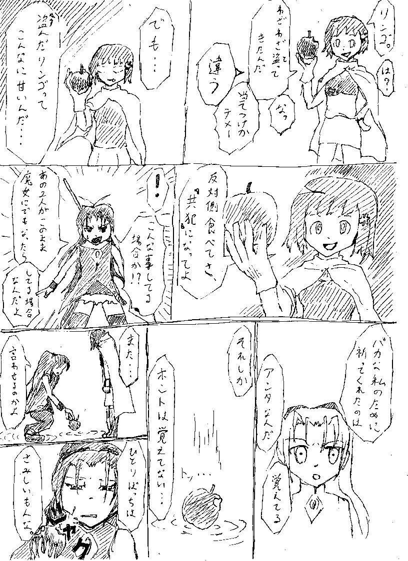 danamo432's tweet photo. まどマギロスが原因で書いたストーリー達
とバイク巴マミ。　＃落書き　＃まどマギ
＃絵描きさんとつながりたい https://t.co/uEDE34T6qi