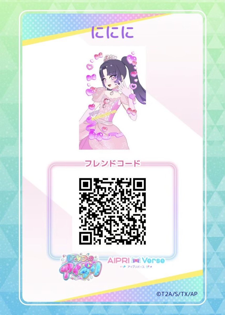 aipririri's tweet photo. @itsuki_Pret かぐや姫のフレカが双子揃ってないので、こちらのめっちゃお姫様なフレカをそっと置いておきます💓 https://t.co/2ZwF94iA10