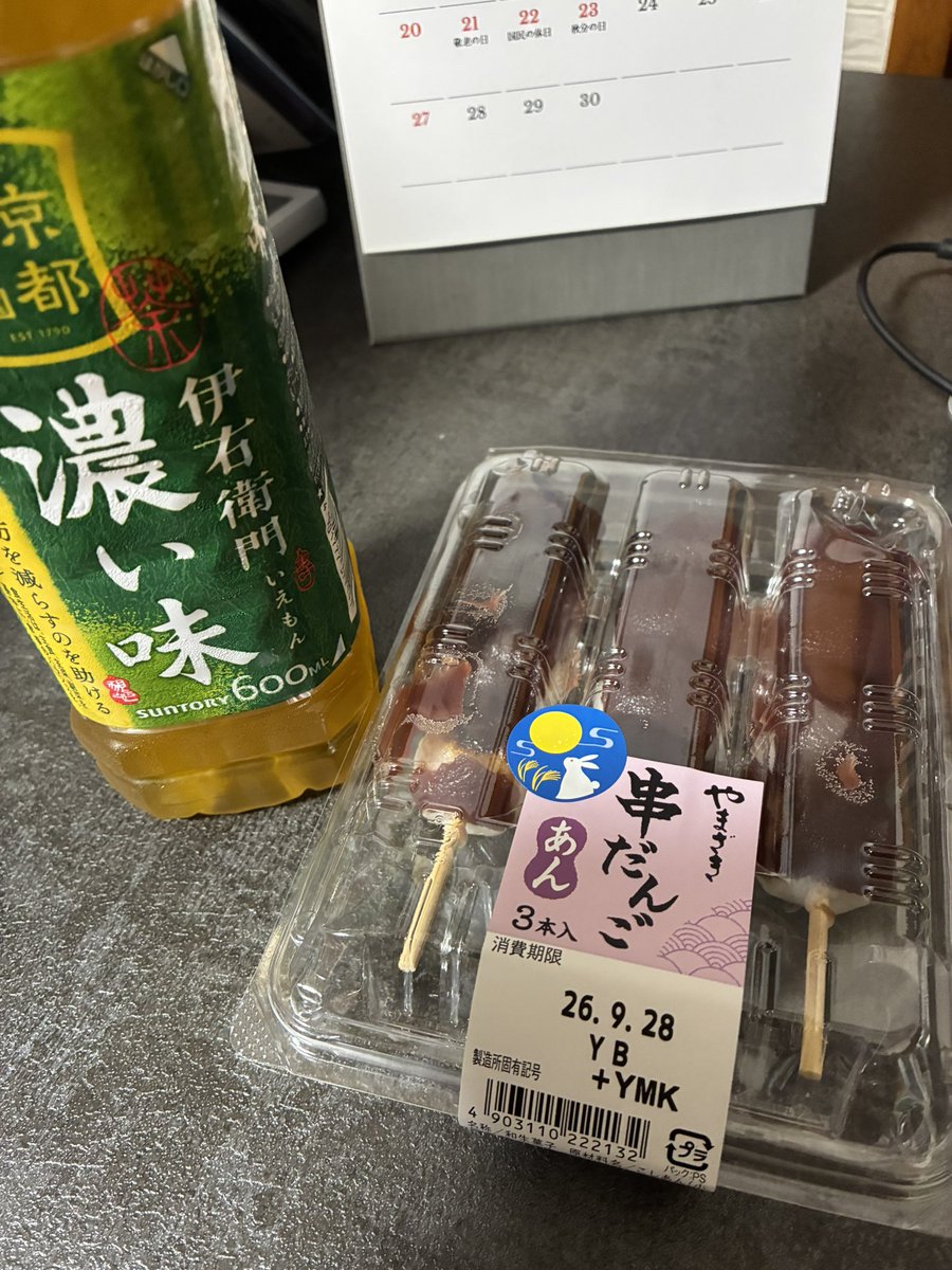 shadow57575's tweet photo. 枠で食べてた団子！(食べなかった)
抹茶が欲しかったけどなかった(￣▽￣;) https://t.co/n1MdvJqBYm
