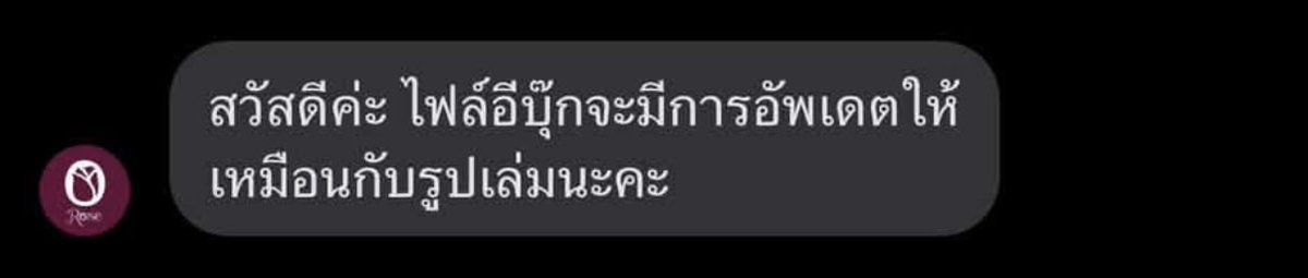 goodtime55868's tweet photo. สืบคดีร้อนซ่อนปริศนา สำหรับคนที่ซื้อ ebook ไปก่อนหน้านี้มีคนทักไปสอบถามทางเพจ สนพ. แจ้งว่าจะมีการอัพเดทในส่วนของการแปลใหม่ให้กับเวอร์ชั่น ebook ด้วยครับ https://t.co/fOHp2Rb0yb