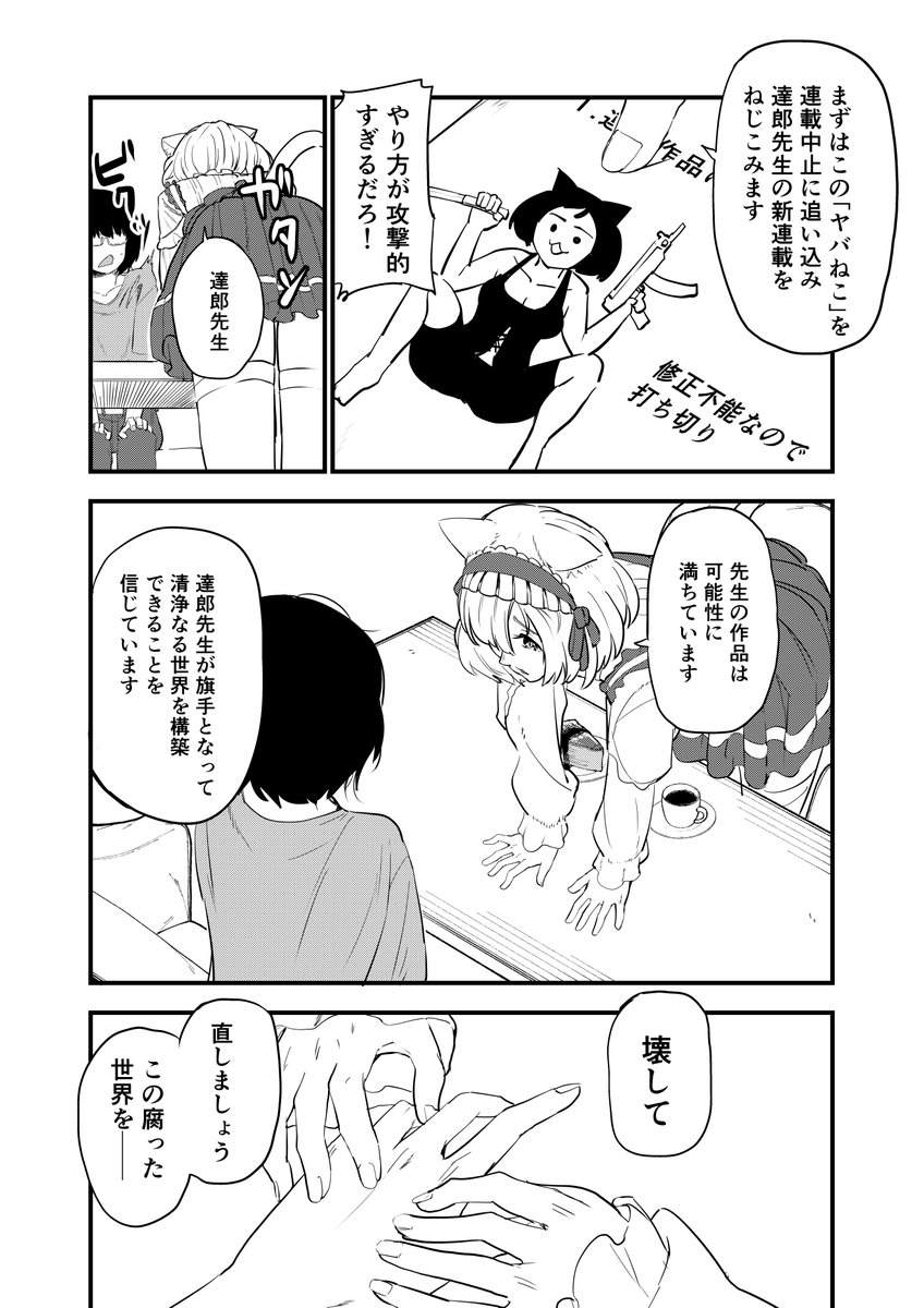 yani_neko1111's tweet photo. かわいいは正義（1/2） https://t.co/TzVnbB1Gla