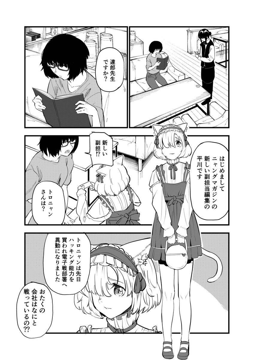 yani_neko1111's tweet photo. かわいいは正義（1/2） https://t.co/TzVnbB1Gla