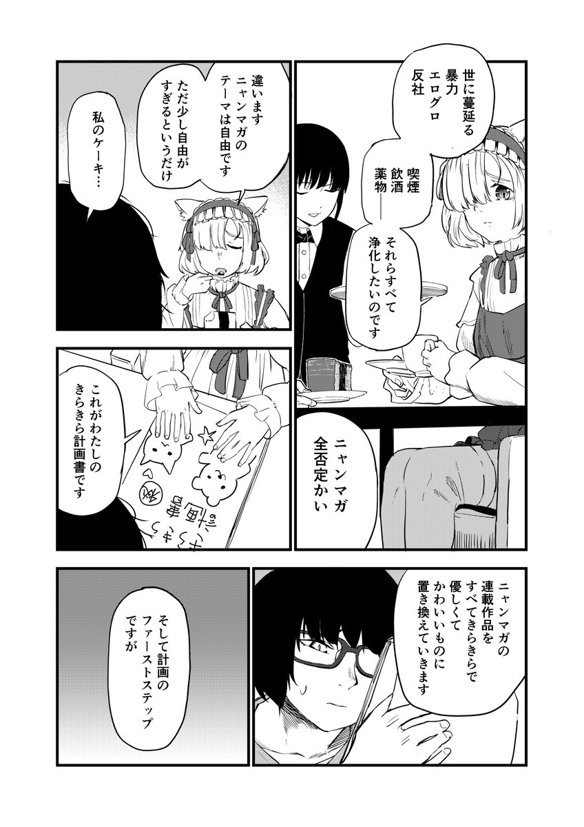 yani_neko1111's tweet photo. かわいいは正義（1/2） https://t.co/TzVnbB1Gla