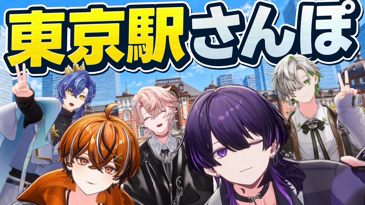 Chronover_info's tweet photo. 【新規動画が公開されました】

東京国際フォーラムへ行くなら、
ライブだけじゃもったいない。
東京駅を歩いて、街を散策して、
リスナーの皆さんと一緒にいる気持ちで楽しんできました。

クロノヴァと過ごす、ライブ当日の東京。

▼動画はこちら
https://t.co/ruhIXJxlq7 https://t.co/xlcHBMqHCe