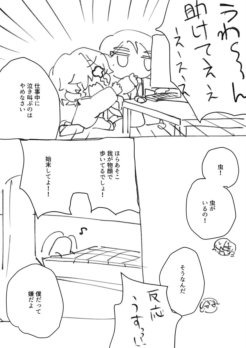 neko_salmon916's tweet photo. 虫vsキンフラ
※マイルドな表現ですが虫いますので苦手な方注意 https://t.co/rqfi3pmIPh
