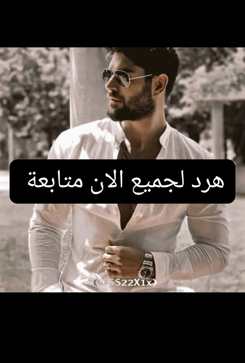 TU_oOJ's tweet photo. #فرز_محمد
#بداية
🧜‍♀️
⓵|@cmorenoa90|
🐣☙
⓶|@ANTAntifb3|
🐣☙
 ⓷|@mslm_alpar|
🐣☙
 ⓸|@balajiakadam|
🐣☙
 ⓹|@botastavera1|
🐣 ☙
 ⓺|@wesleysamucafr1|
🐣 ☙
 ⓻|@ttttt2211|
🐣☙
⓼|@live_juuh|
🐣☙
⓽|@spinosalmighty|
🐣☙
⑩|@Mariavbouzas|
🔥💯 طيروهم هرد
الفلوباك مضمون100% https://t.co/j5Tc2BlDUF