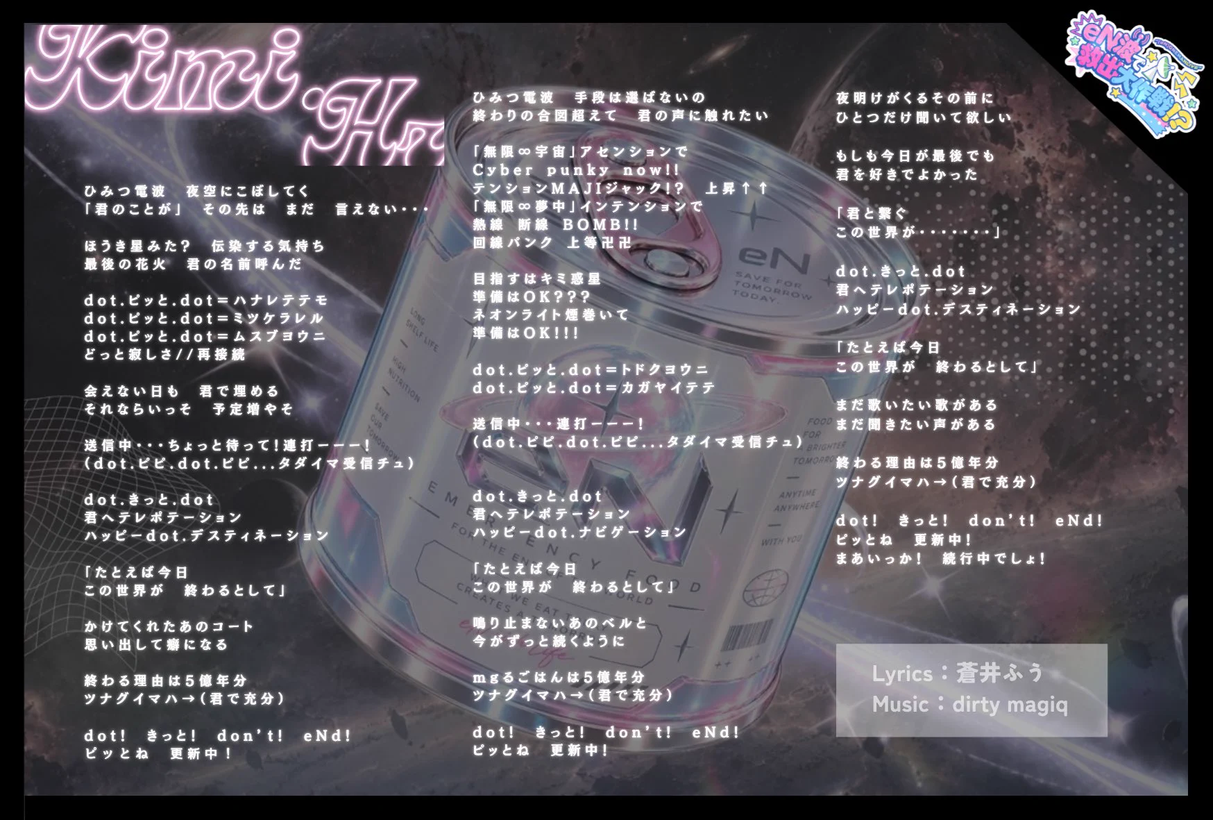 歌詞カード eN】公式 on X: 
