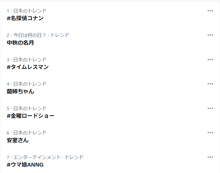 sugi_chikuzen22's tweet photo. 現在トレンド7位でございます
コナン強いな
#濱田龍臣
#ANNG
#ウマ娘ANNG
#ウマ娘
#ニッポン放送 https://t.co/fBmz9MCnhv