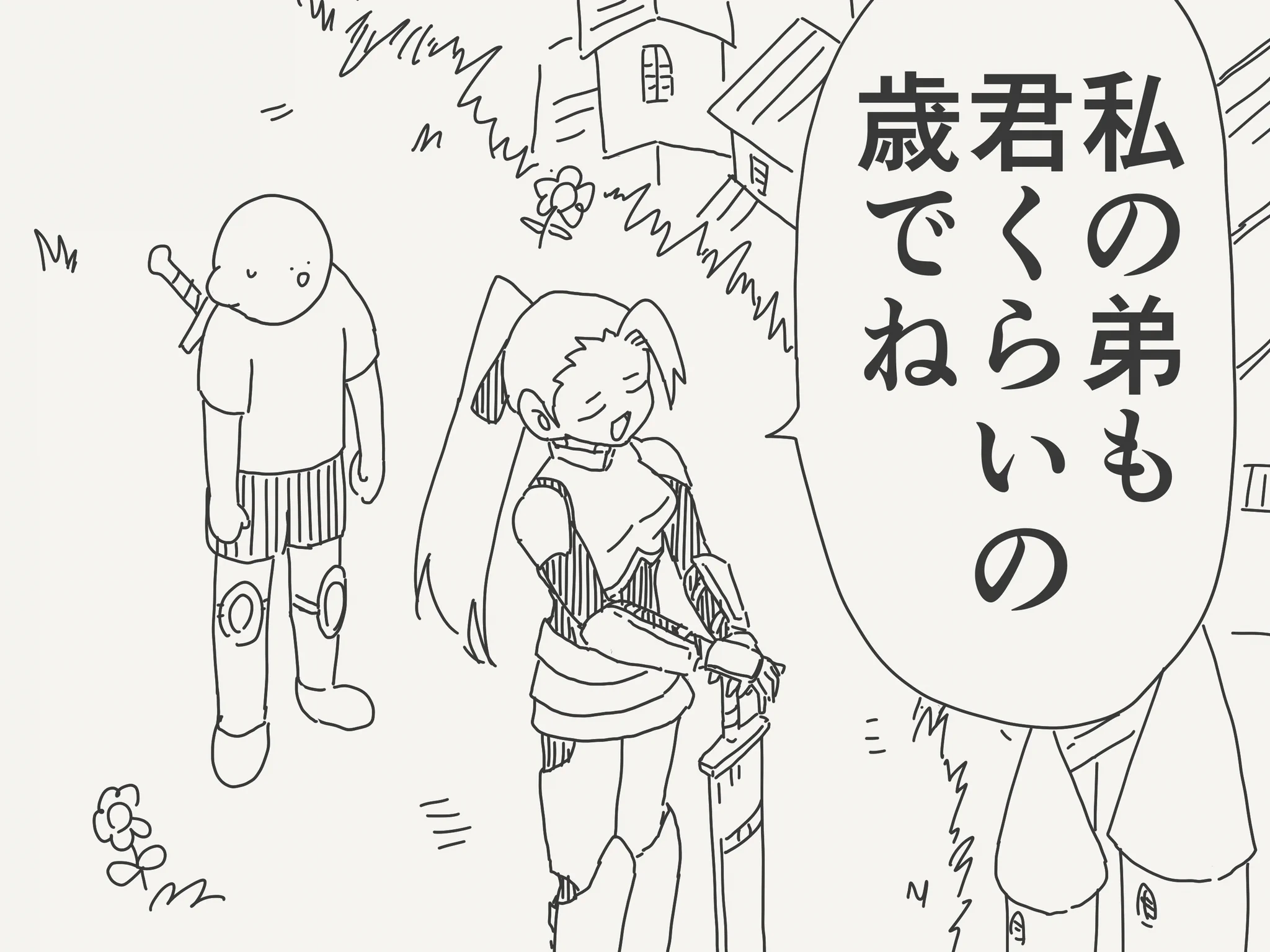 原画「ほっこり」 堀出井靖水／新作漫画毎日投稿 on X: 