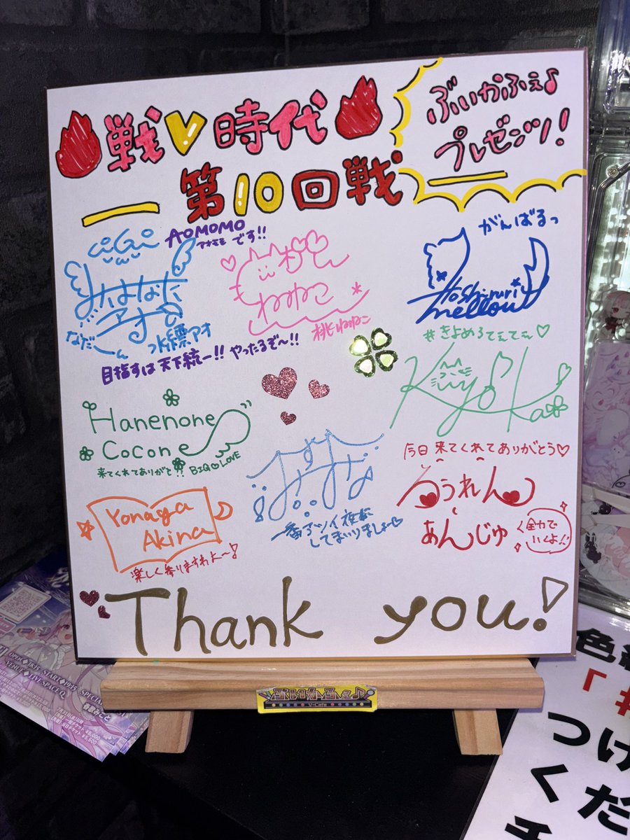 soushi2601's tweet photo. 戦V時代参加してきました🙌
今回も良かったです。
色紙もチェキもゲット👍
明日も配信間に合うよう頑張ろ😆
お疲れ様。
#戦V時代 
 #StrayNOte 
#星瑠璃メロウ https://t.co/Hjd7e184Zl