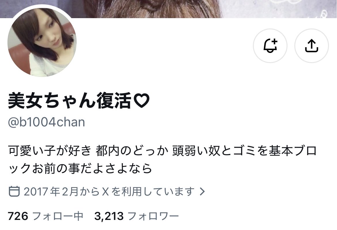 to_moe_man's tweet photo. 本日の『他者批判で自己紹介』アカウント https://t.co/a67yPk7qtI
