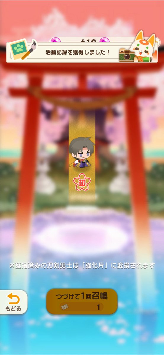 NATOSE417's tweet photo. 推しきたーー！！！！！！！！
長谷部！嬉しい☺️ https://t.co/mIJM3mnKsA