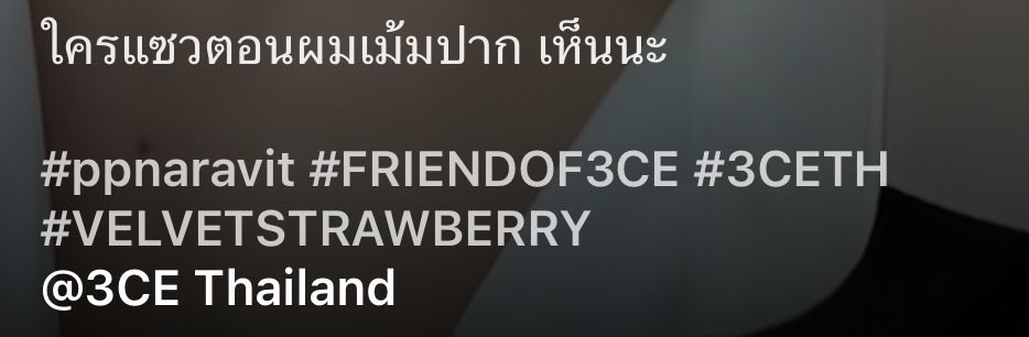 ppw0102's tweet photo. เพิ่งเห็นแคปชั่น “ใครแซวตอนผมเม้มปาก เห็นนะ” อ้วม5555555555555555555 ก็มานน่ารักจาตาย อดใจไม่แซวได้ไง https://t.co/rQQA145i4y
