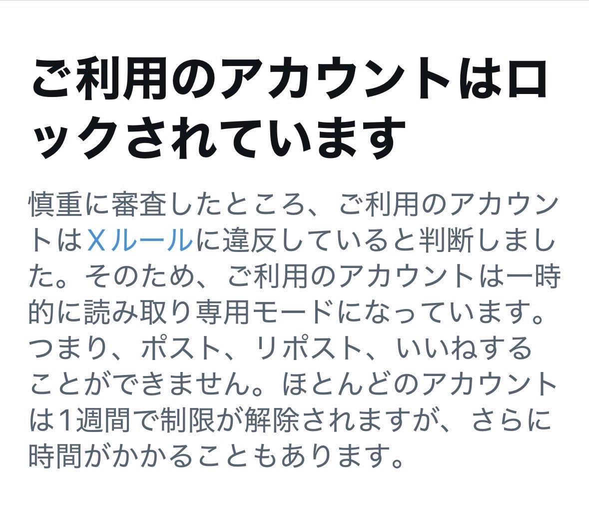 FJJvZiV8WqIxoc5's tweet photo. 本垢がまたロックされました。

全く心当たりがありません。あるとすれば、批判をされた人間が組織的に動いた可能性があります。 https://t.co/ZQG8TZyDOK