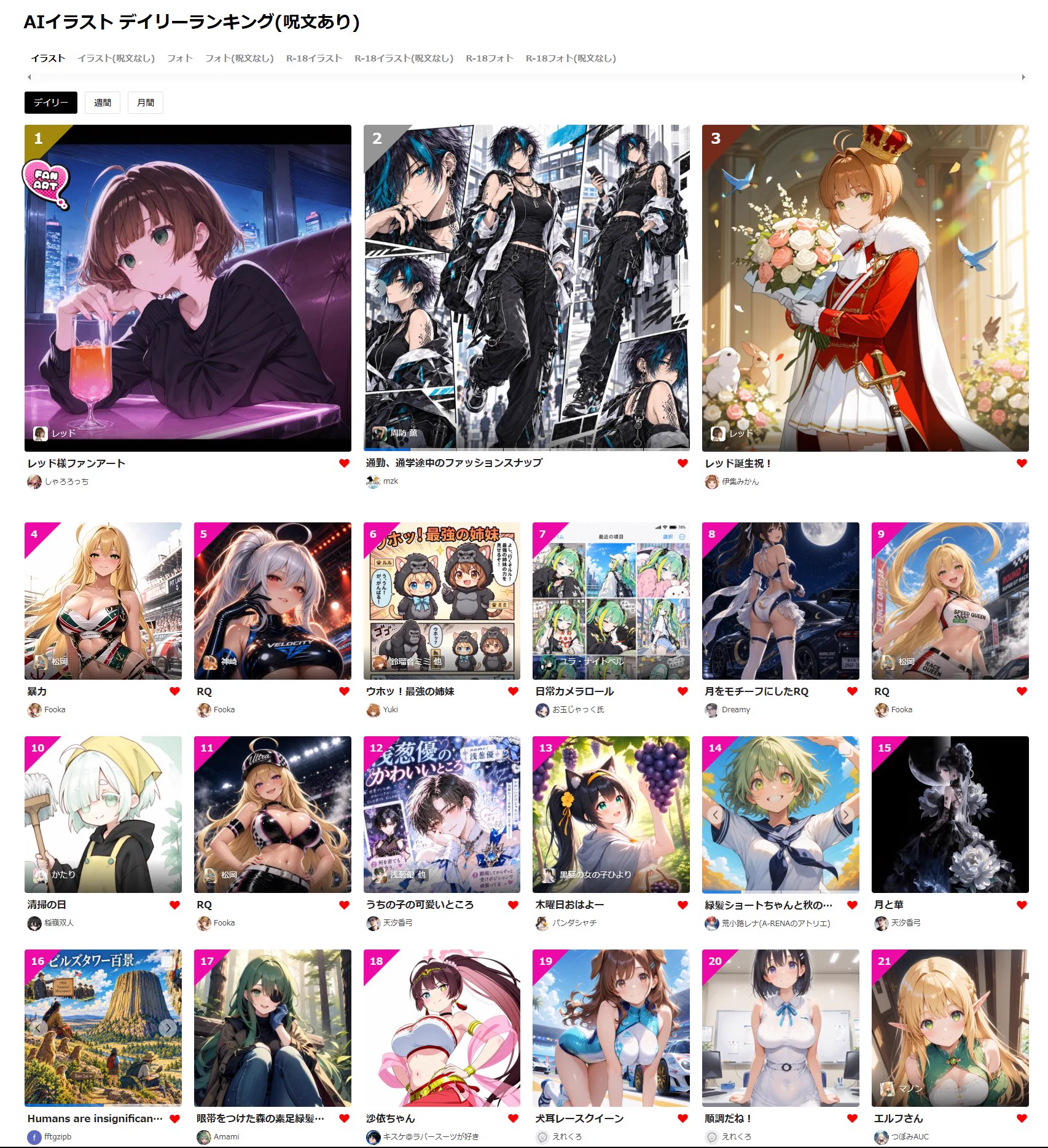 イロミライ(公式)-AIイラスト投稿サイト-おかげさまで