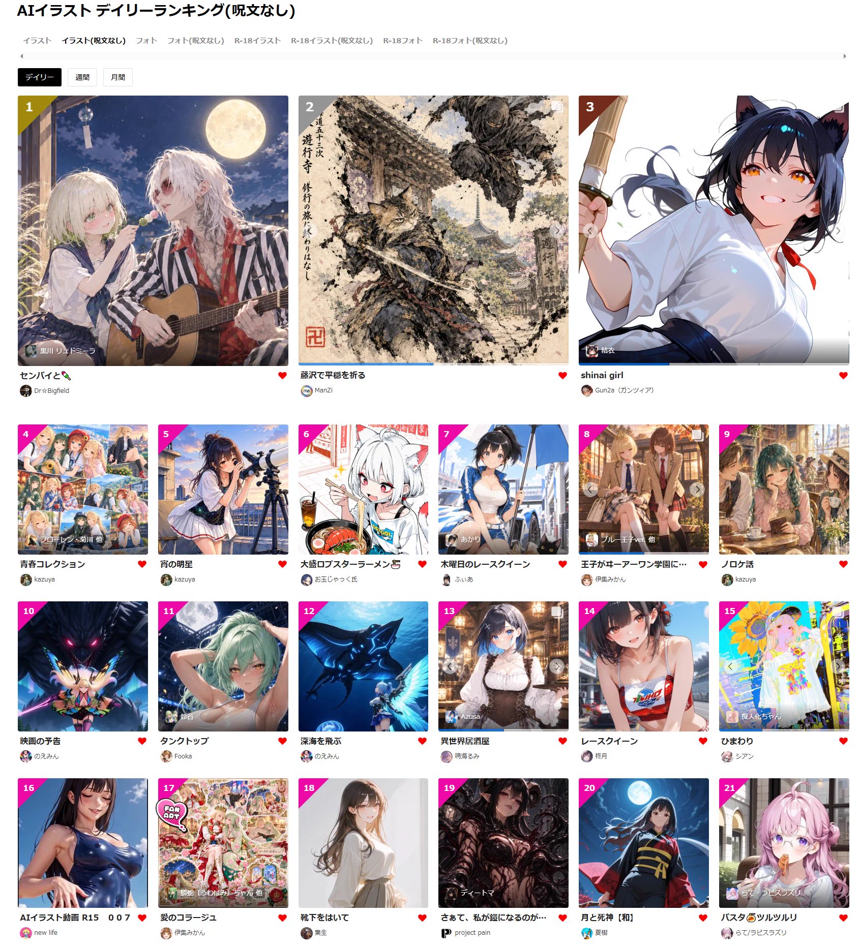 イロミライ(公式)-AIイラスト投稿サイト-おかげさまで
