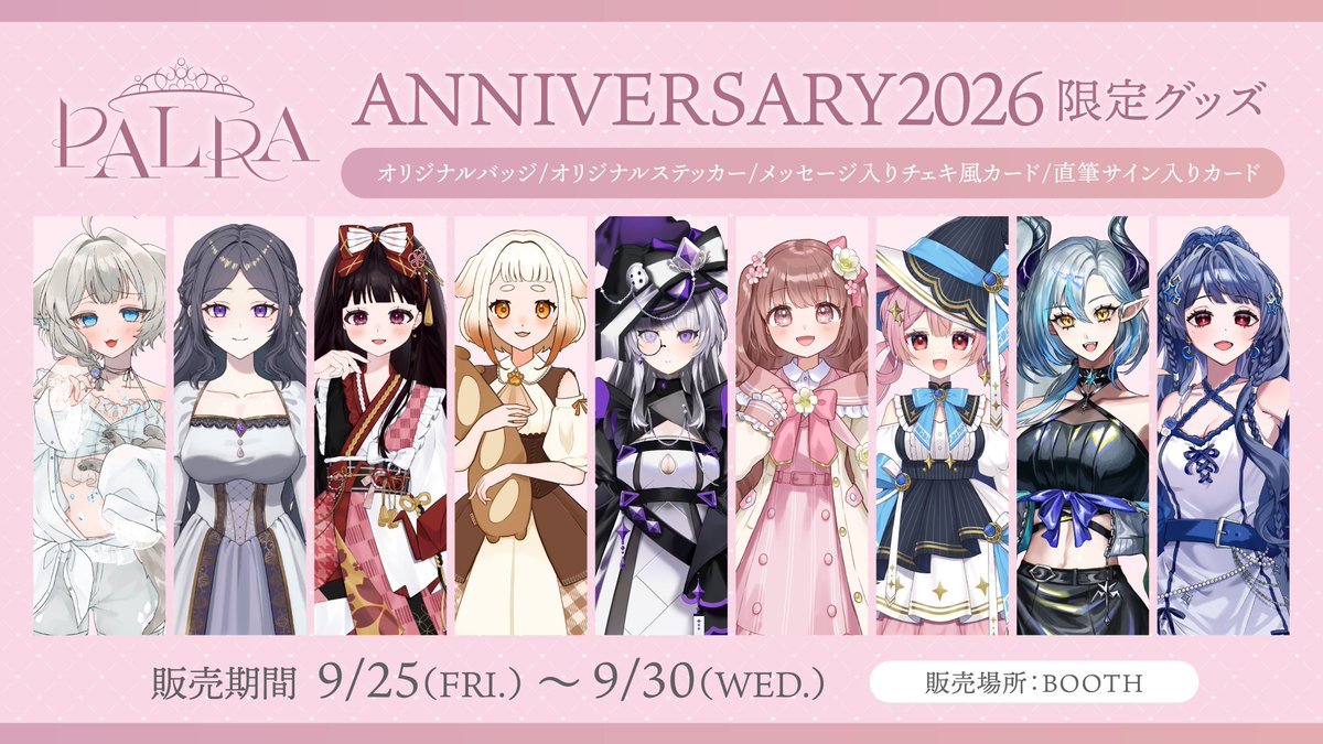 palra_vliver's tweet photo. ┊˚ ₊ ✩販売終了まであと1日⚠️✩ ₊˚┊
今日までPALRA限定グッズを販売中🩷
今しか手に入れられない、
1周年限定オリジナル商品です!
お早めにご購入ください🫶
▶︎公式BOOTHページ
https://t.co/QwMxq2yPnX
#PALRA https://t.co/qv5IKjMkPO