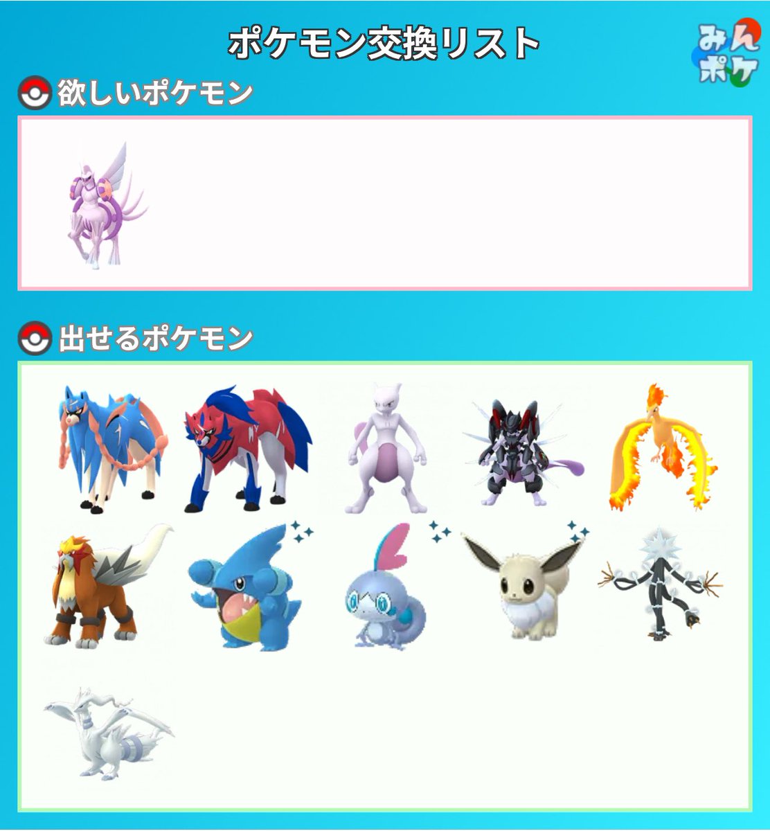 KcVdn5's tweet photo. ポケモンGO交換、良かったら、よろしくお願いいたしますm(_ _)m
お心辺りの方DMまで！

オリジンパルキアは、技、あくうせつだんで、お願い出来ればと思いますm(_ _)m
ご検討頂けますと幸いです。

#ポケモンGO #ポケモンGO交換募集
#ポケモンGO交換 https://t.co/ICeg8tz2zD
