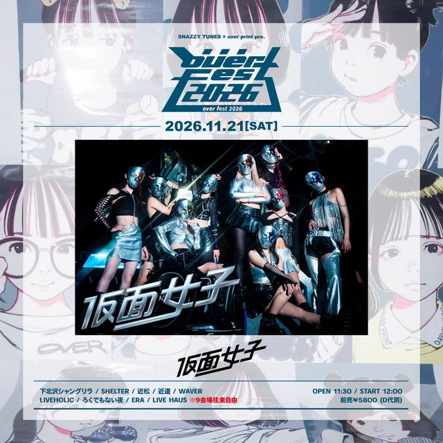 仮面女子【公式】 on X: 