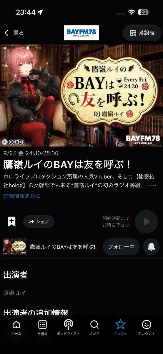 firstfavlui's tweet photo. @_tebasakioisi_ 私も心配で確認してきましたwww
ルイ姉リハで忙しくて告知できてないんでしょうね😣 https://t.co/KErUjMzXiN