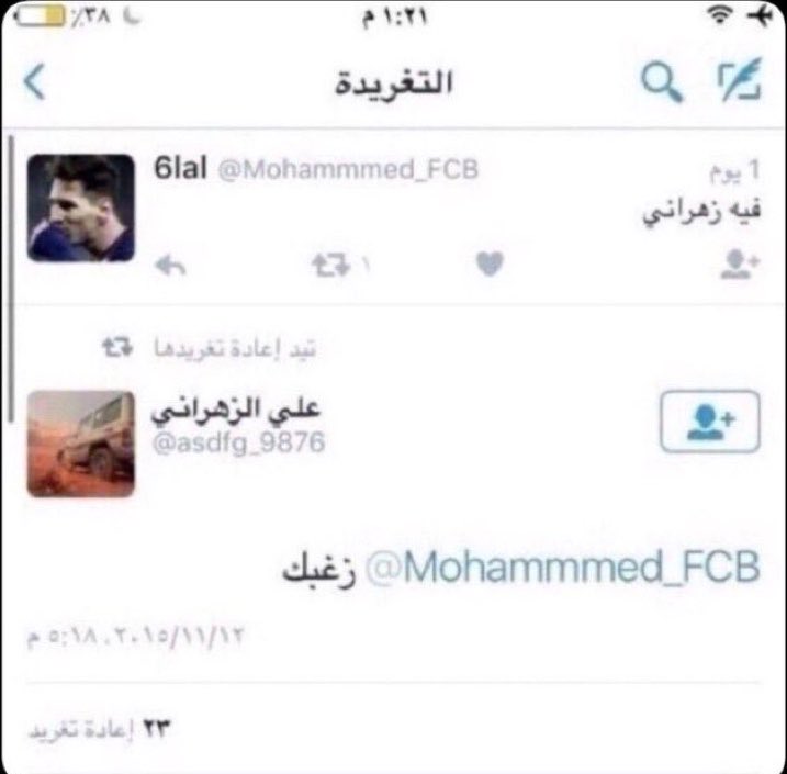 1lvvVl's tweet photo. انتبهوا ياشباب https://t.co/Zr4GgnLCBL