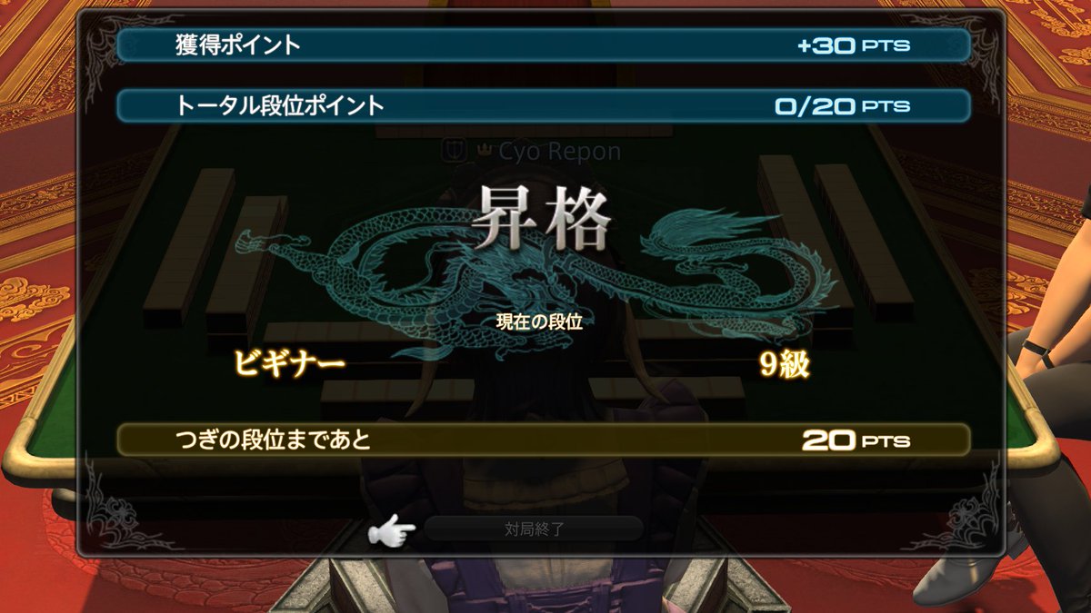 cyo_pone's tweet photo. なんか昇格した。よくわかんないけど初心者はなくなって聞いたような聞かなかったような。 https://t.co/TsaHyF4Iyt