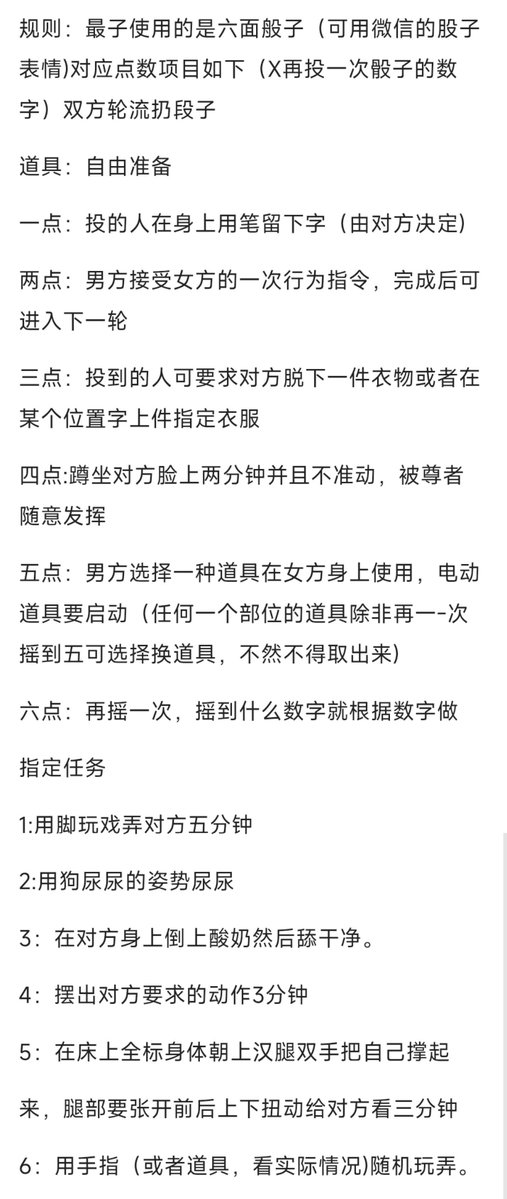 jibadada7's tweet photo. 今日更新：《情侣骰子游戏！》需要更多资料请看置顶主页！
 #字母圈 #每日任务 #SP #网调任务 #任务M #小狗 #SM任务 #K9 https://t.co/BmZwDYTdTV