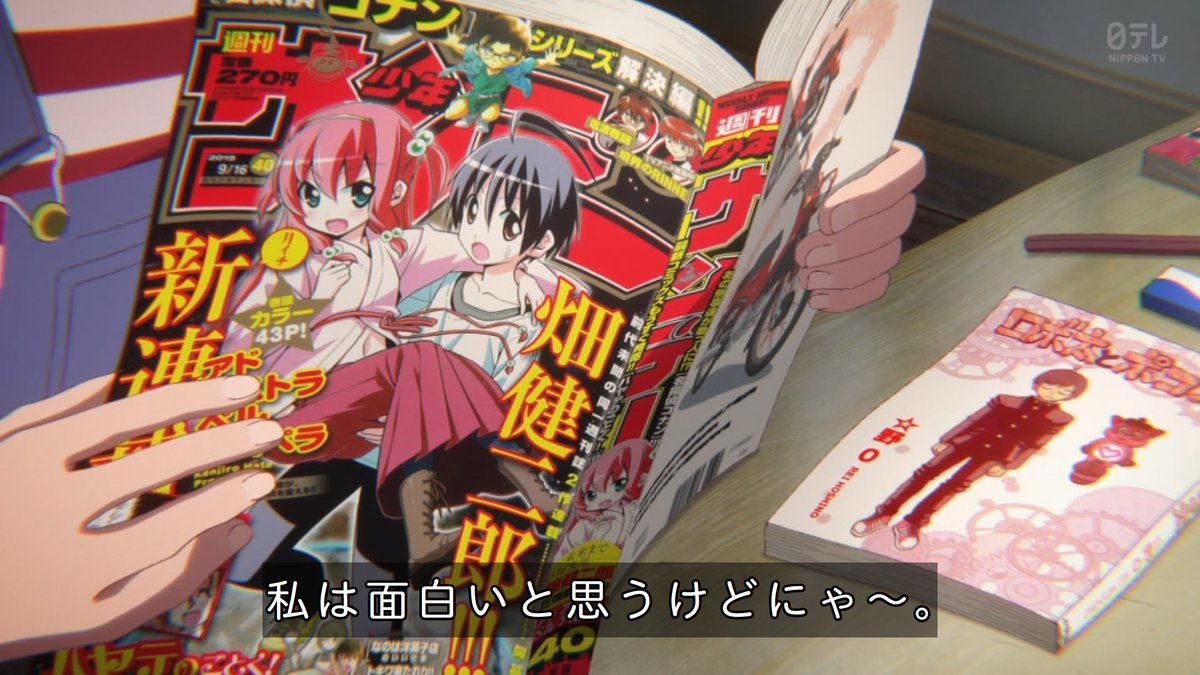 これ描いて死ね 第12話 ツイート画像 1