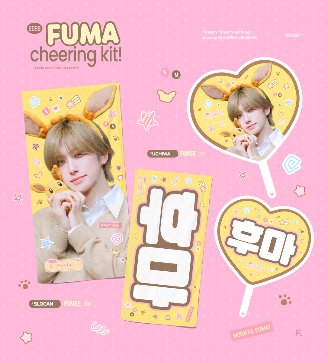 F_uma629's tweet photo. 𝟮𝟬𝟮𝟲 𝗖𝗵𝗲𝗲𝗿𝗶𝗻𝗴 𝗞𝗶𝘁 𝗳𝗼𝗿 𝗙𝗨𝗠𝗔
ⓒ𝗙.

ᰔᩚ - 10.2

ᰔᩚ 한국 쇼케이스 현장수령&amp;배송
https://t.co/BGjHHRBf0o

RT 추첨 우치와/슬로건(택1)을 드립니다⟆͟ ͠ ౼̈𑁤

#FUMA #フウマ #후마
#andTEAM #앤팀 https://t.co/ctW9eymb0V