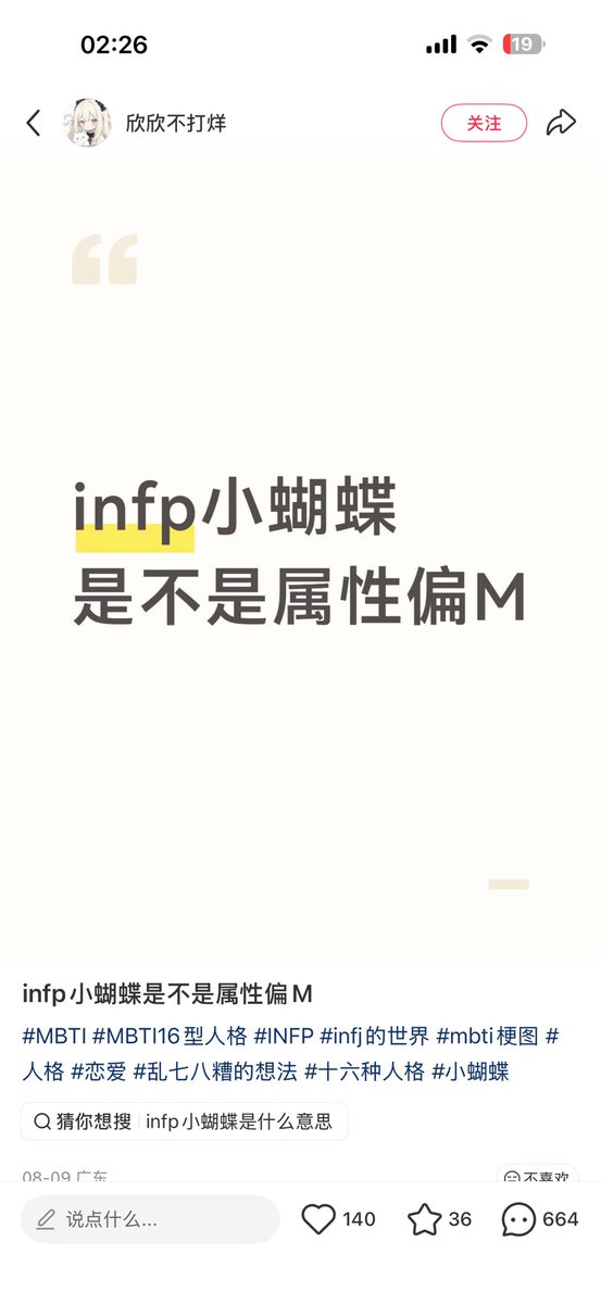 MirvalEstelle's tweet photo. 小红书上面的尺度这么大吗？哈哈哈太精彩了 https://t.co/KkRdGMMScR