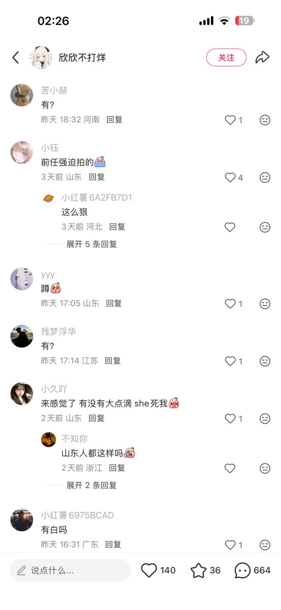 MirvalEstelle's tweet photo. 小红书上面的尺度这么大吗？哈哈哈太精彩了 https://t.co/KkRdGMMScR