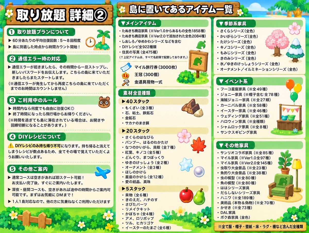 Pasionmanchega's tweet photo. 【🍈あつ森販売🍈】

🪞商店家具／DIYレシピ
素材／ベルカンスト／マイチケ
ポケ森／サンリオ／フーコ など

⏭️アイテム取り放題島プランも🟢
📮今なら直ぐにご案内できます⭐️

あつまれどうぶつの森
あつ森 交換 住民 譲渡 求
島開放 カブ価 アプデ
#あつ森交換 #あつ森無償の輪 https://t.co/gfoWUtDVMo