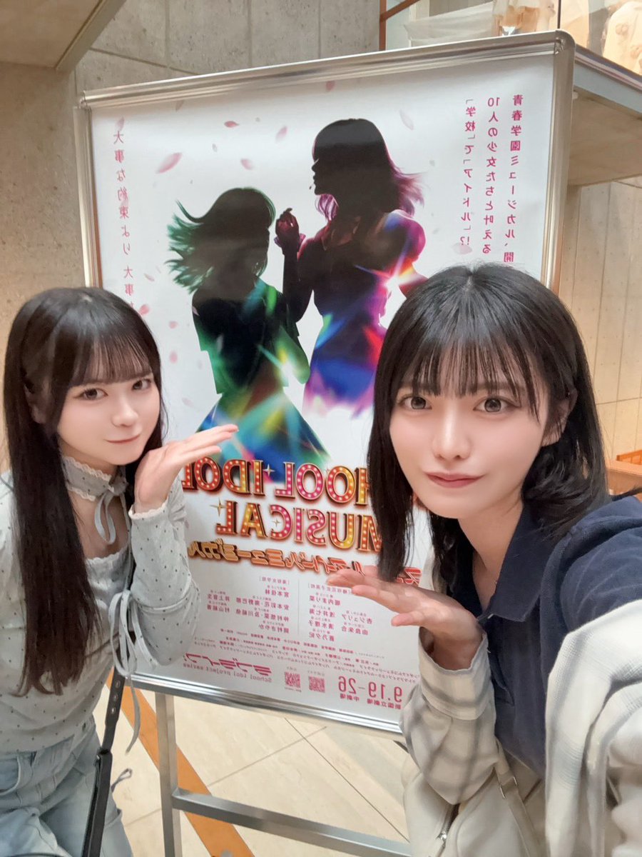 ishihama_mei's tweet photo. #スクールアイドルミュージカル 観に行かせていただきました！
キラキラした物語に、ステージにすごく感動して自分のアイドル始めた頃の気持ちが鮮明に蘇ってきて泣きました
なによりも清水理子さんが演技うますぎたし歌もお上手でがんばりに感動して泣きました
とにかくいいミュージカルでした！！🥺🥺

明日の千秋楽までがんばってください！！！
本当に〜〜〜よかった😭😭