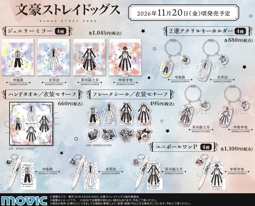 文豪ストレイドッグス 文スト グッズ大量まとめ売り 文豪ストレイドッグス グッズ情報 (@bunst_goodsinfo) / X